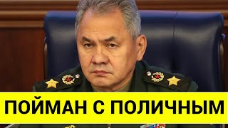 АШАЛЕТЬ БЕЛОУСОВ ТАКОГО И ПРЕДСТАВИТЬ НЕ МОГ ПОЙМАН С ПОЛИЧНЫМ ГЛАВНЫЙ ВОР [upl. by Ayocat]