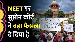 NEET काउंसलिंग नहीं रद्द होगी SC का बड़ा फैसला Paper Leak और Re Exam पर कोर्ट के अंदर ये बहस हुई [upl. by Ahsirk797]