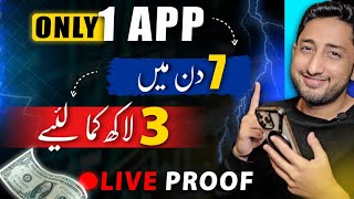 How I Earned by this 1 Earning App in Pakistan within a Week [upl. by Ettenan]