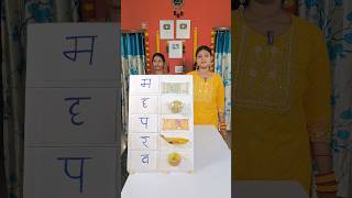 Hindi Letter Guessing Challenge Game shorts short games gameplay viralvideo familygames [upl. by Melita]