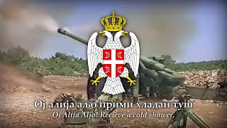 Oj Alija aljo Hey Alija Aljo Serbian Patriotic Song of the 1990s HQ [upl. by Hurwitz290]