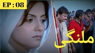 malangi episode 08 Pakistani old drama ba fun [upl. by Revlis215]