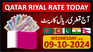 Qatar Riyal Rate  Today Qatar Riyal Currency Rate 9102024  Aaj Ka Riyal Rate Pakistan India [upl. by Urban]