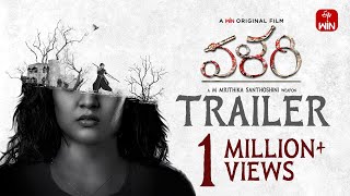 Valari Official Trailer  Rithika singh  Sriram  M Mritika Santhoshini  Premieres Mar 6th [upl. by Sundstrom]