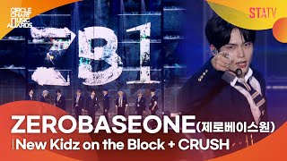 CCMA ZEROBASEONE제로베이스원 New Kidz on the Block  CRUSH [upl. by Ynor656]