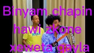 Eritrean 🎶 🎵 music office gayla binyam chapin hawi zkone xeweta nztefelaleye programme chapin yku [upl. by Woodley]