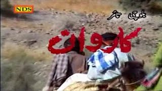 Balochi Regional Movie  KARWAN  Rashid HassanKher Jan KherwalEhsan DanishRashid Hameed [upl. by Marchelle]