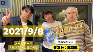 【第125回】小宮の歯がなかったのは、結局キャラ設定だったけれど、カラダの不調を機に入れざるを得なくなったことを初めて知った佐久間P [upl. by Ilse]