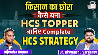 HCS Topper Bijendra Kumar  HPSC Topper Interview  HCS Strategy by Toppers  Dr DV Sir [upl. by Shaun]