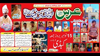 Shah Sadiq Nihang Kabaddi Match 2024  New Kabaddi Match Part 1 [upl. by Brynna]