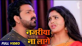 Pawan Singh  Sadiya Kariya Lele Aiha Balmuwa Najriya Na Lage  Pawan Singh New Video Song 2021 [upl. by Nylyoj449]