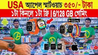 Smart watch🔥price in bangladesh  android smart watch price in bangladesh  smart watch price 2024 [upl. by Hannibal555]