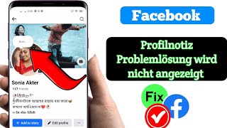 Profilnotizen werden nicht angezeigt – Optionen für Profilnotizen werden auf Facebook nicht angezeig [upl. by Tenney646]