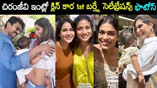 klin kaara 1st Birthday party celebrations mega family photos క్లిన్ కార మొదటి పుట్టినరోజు వేడుకలు [upl. by Aleakam756]