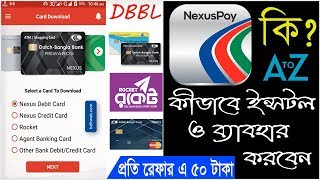 NexusPay A to Z  Dutch Bangla Bank DBBL  Bangla Tutorial [upl. by Tice]