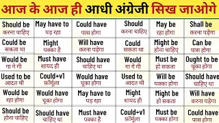 Modal Verbs  Learn All Modal Auxiliary Verb  modal verbs in english [upl. by Hera]