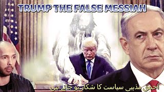 Donald Trump Will NOT Hasten The Return Of Jesus  America Is NOT Ready For Jesus [upl. by Aleak]