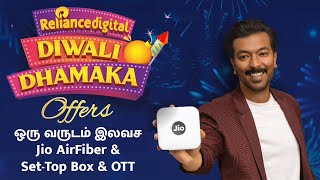 Reliance Jio Diwali Dhamaka Offer 🎁 ஒரு வருடம் Free AirFiber Set Top Box amp OTT Apps 🤯 [upl. by Attelrahc]