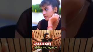 Voice Of Jassie GIFT Songs ജാസി ഗിഫ്റ്റിന്റെ കിടിലൻ പാട്ടുകൾ ✨🎶 [upl. by Iralam]