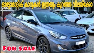 Low Budget Automatic Cars  Used Cars in Kerala  Second Hand Automatic Cars [upl. by Adnolay515]