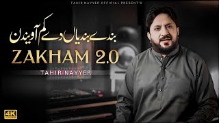 Zakham 20  Bande Bandeyan De Kam A Vendin  Tahir Nayyer Official Video [upl. by Ilamad958]