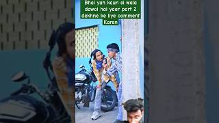 Bhai yah kaun si wala dawai hai yaar part 2 dekhne ke liye comment Karenshots viral 👍🇮🇳 [upl. by Tarton]