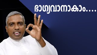 ആർക്കും ഭാ​ഗ്യവാനാകാംസങ്കീർത്തനം 32 Joby Halwin [upl. by Ulrich356]