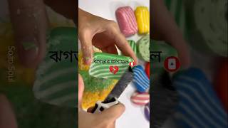 জামাই এবং বউয়ের ঘটনা। আপনাদের একটি লাইক ভিডিও বানাতে আগ্রহী করে🙏 shortsviralvideoislamicstatus [upl. by Aicilaf]