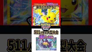 【新作ポケカ】ポケポケ 海外大会優勝ピカチュウexデッキ ポケモンカード 【Pokémon Trading Card Game Pocket】 [upl. by Ardeen]