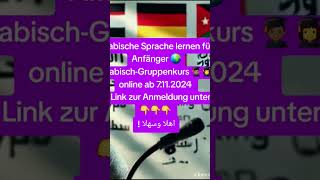 ArabischKurs A1🌍 ✍👇 httpswwworientacademynetanmeldungonlinegruppenkursarabischa1html [upl. by Ardnayek63]