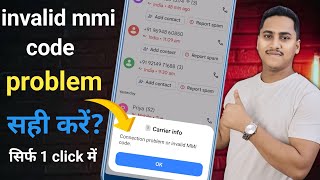 Fix Call Forwarding Connection Problem Or Invalid MMI Code Solve In Android  Invalid MMI Code [upl. by Lan789]