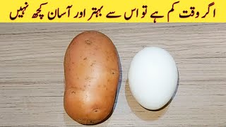 10 Minutes Recipe  Quick And Easy Breakfast Recipe [upl. by Itraa]