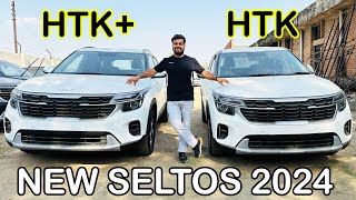 183 Lakh Difference  Kia Seltos HTK vs HTK Plus 2024  SalahCar [upl. by Doss]