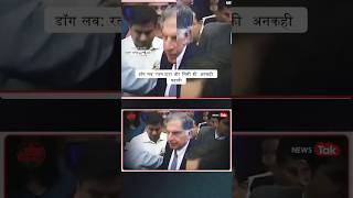 kon thi simi agrawal kyu ratan tata death news ratan tata news [upl. by Tyre]