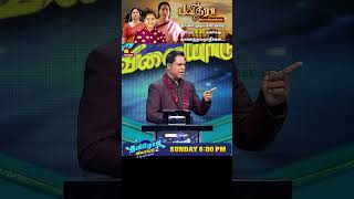 Tamilodu Vilayadu Season 2  EP8  James Vasanthan  Student Game Show  Kalaignar TV [upl. by Solhcin]