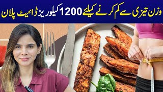 1200 Calorie Diet Plan for Rapid Weight Loss  Ayesha Nasir [upl. by Ainitsirc]