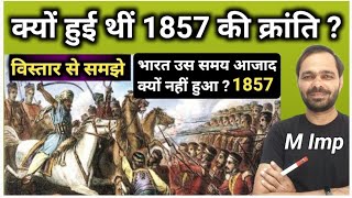 1857 की क्रांति के क्या कारण थे 1857 की क्रांति Revolt of 1857 Modern History upsc uppcs ro [upl. by Airamanna]