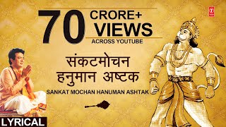 संकटमोचन हनुमान अष्टक Sankat Mochan Hanuman AshtakHARIHARANHindi English Lyrics Hanuman Chalisa [upl. by Peonir]