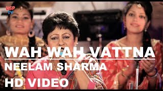 Wah Wah Vattna Katore Da  Vattna Geet  Punjabi Wedding Song  Punjabi Folk Music  Neelam Sharma [upl. by Kerril417]