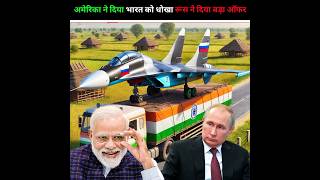 भारत भेजो सारे SU75 रूस से हो गई डील अमेरिका हुआ पागल l shorts ankitavasthi dailynews russia [upl. by Einahpts354]