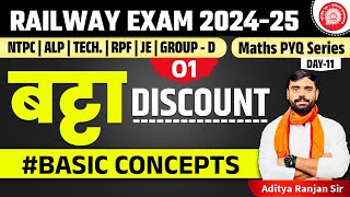 🔴Discount बट्टा  01 RAILWAY MATHS PYQ SERIES  FOR NTPC RPF ALP GROUPD  ADITYA RANJAN SIR [upl. by Chandra]