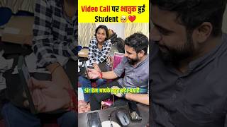 🤙Video call पर भावुक हुई Student 🥹❣️ ft Aditya Ranjan sir shorts ytshorts [upl. by Cleland629]