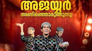 noore madeena mattummal daff2024നൂറേ മദീന മാട്ടുമ്മൽ ദഫ് [upl. by Odlanar]