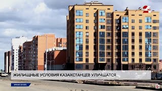 Жилищные условия казахстанцев улучшатся Сенаторы внесли поправки в закон  Время Сената [upl. by Nylatsyrk]