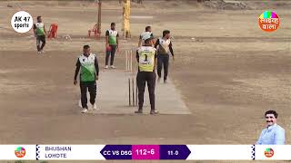 🔴Live WSCC  Wagholi Society Cricket Council  2024  day 6 [upl. by Northrop]