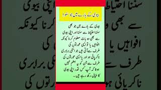 بیوی کے بارے میں flute music cover ringtone recorder quotes ncsringtone musiclove poetry [upl. by Buckie76]