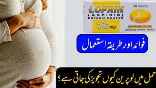 Loprin tablet uses in Urdu  Loprin 75mg  Loprin uses in Pregnancy medicks2866 [upl. by Nakeber]