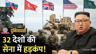 Japan और South Korea इस जंग में कूदेंगे NATO में हड़कंप क्यों मचा Putin  Duniyadari E1231 [upl. by Acyre]