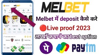 melbet में पैसा deposit कैसे करें  how to deposit in melbet live proof 2023  new update [upl. by Artinad]