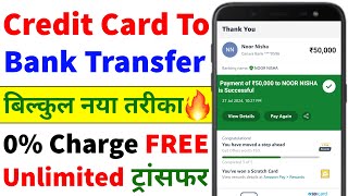 Credit Card to Bank Transfer Without Charges  Credit Card Se Paise Kaise Nikale  Amazon Uber Trick [upl. by Pul]